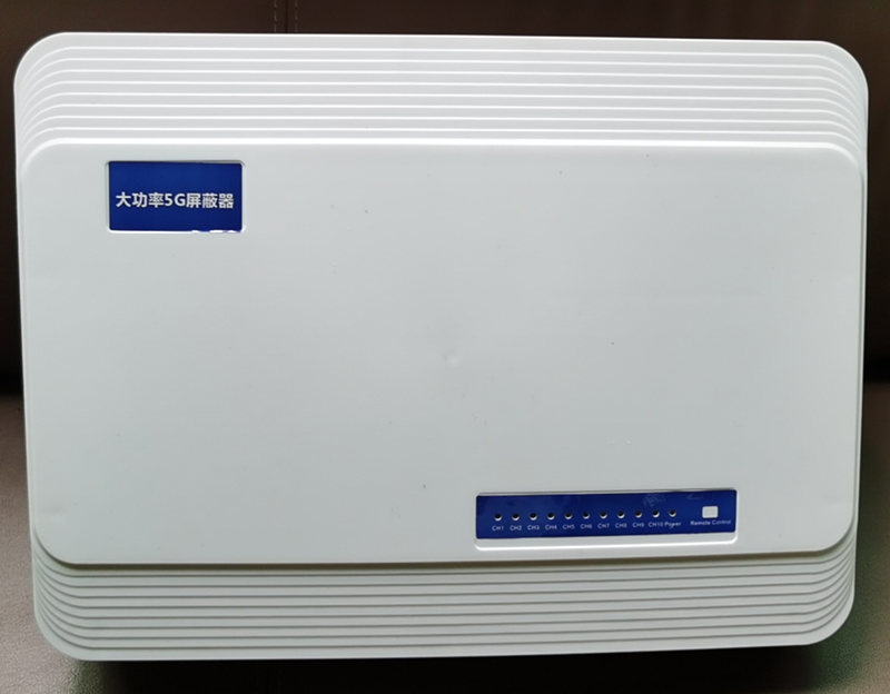  犍为内置11路移动通信干扰器