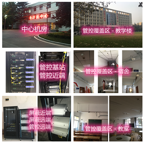  犍为某军事院校管控案例（数字信令级）