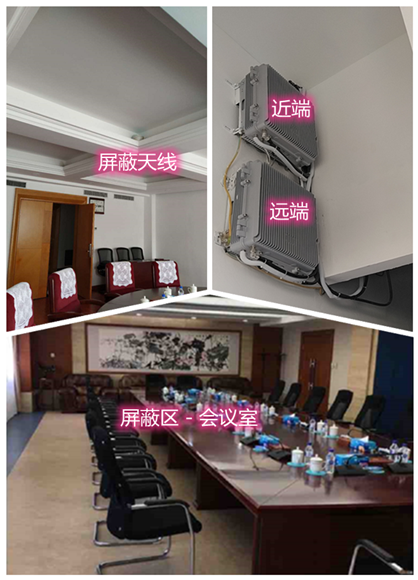  犍为某机关单位会议室屏蔽案例（数字信令级）