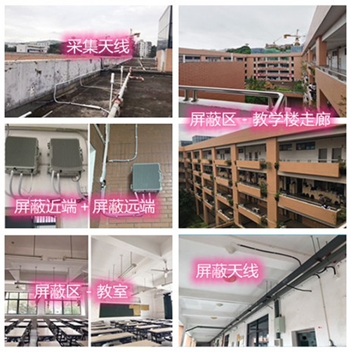  犍为某中学考场屏蔽案例（数字信令级）